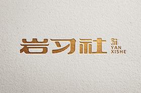 01：喝了三年岩茶，为什么还是个新手