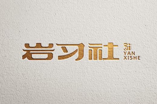 01：喝了三年岩茶，为什么还是个新手 商品图0