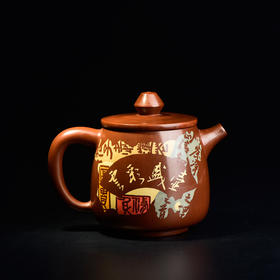 谭知凡残帖茶壶