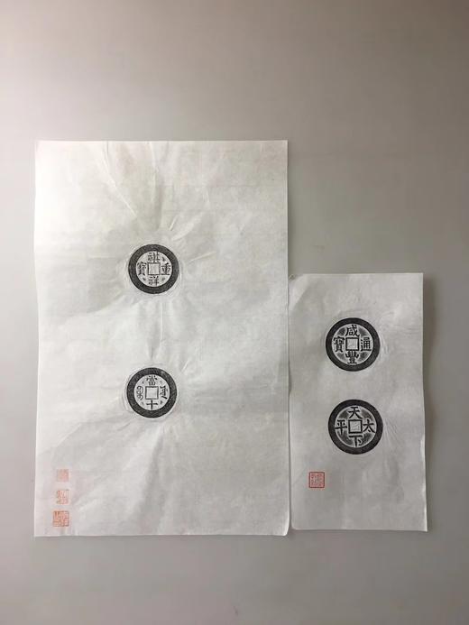 【拓片工具】钱币和金石专用拓纸(中型)T011 商品图2