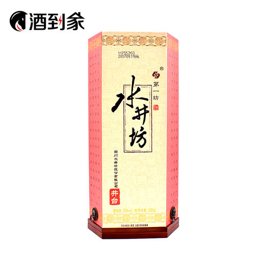 【浓香型】52度水井坊井台瓶500ML 商品图0