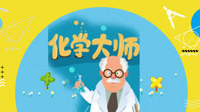 九年级化学 - 第一章：物质的变化和性质