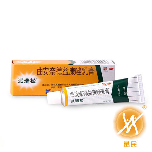 曲安奈德益康唑乳膏（派瑞松） 商品图1