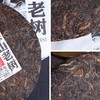 老同志181深山老树 商品缩略图5