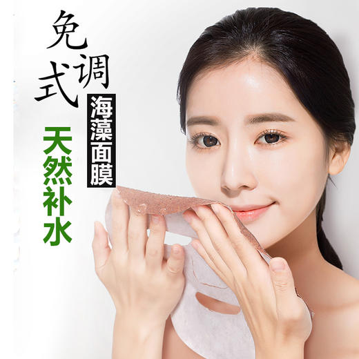 海藻面膜（50片装） 商品图0