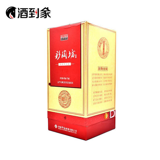 【陶香型】46度仰韶 彩陶坊人和 450ML+50ML 商品图1