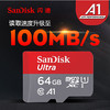SanDisk闪迪64g内存卡高速通用手机存储卡micro sd卡手机内存卡64g tf卡 储存卡 商品缩略图2
