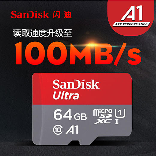 SanDisk闪迪64g内存卡高速通用手机存储卡micro sd卡手机内存卡64g tf卡 储存卡 商品图2