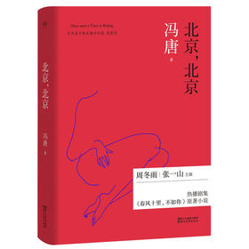 北京，北京