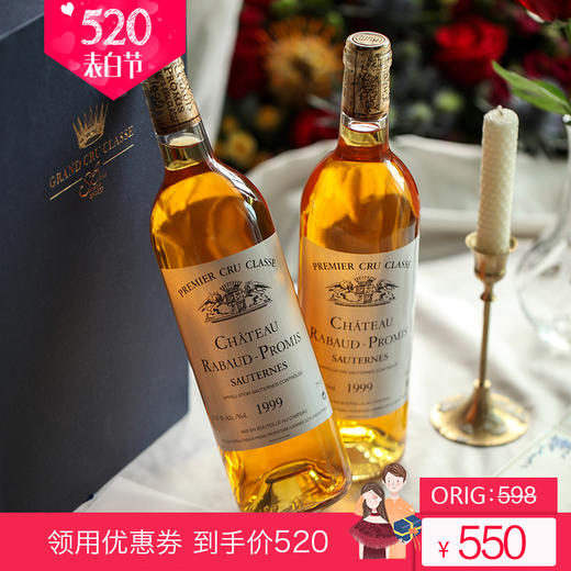 【520浓情贵腐礼盒】  苏玳一级庄哈宝普诺贵腐甜白葡萄酒1999 商品图0