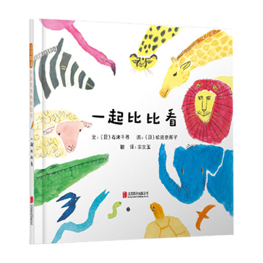 启发精选 有趣的低幼亲子游戏互动辩色识图绘本套装（全4册） 商品图3