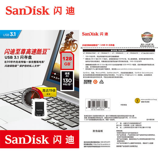 闪迪U盘128g闪存盘 高速usb3.1CZ430酷豆 128g迷你车载电脑优盘 商品图3