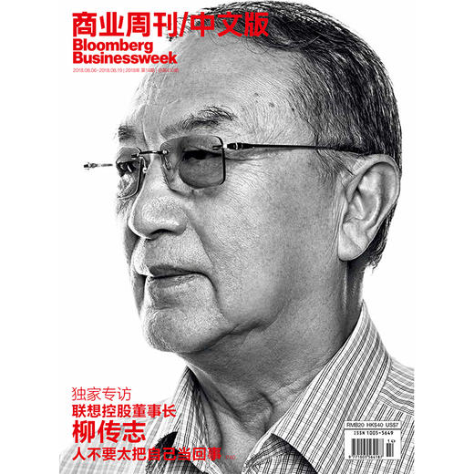 《商业周刊中文版》 2018年8月第14期 商品图0