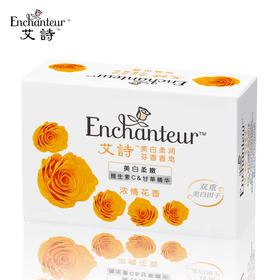 艾诗美白柔润芬香香皂 （浓情花香）100g