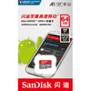 SanDisk闪迪64g内存卡高速通用手机存储卡micro sd卡手机内存卡64g tf卡 储存卡 商品缩略图4