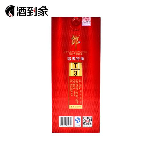 【浓香型】46度郎酒郎牌特曲T3  500ML 商品图2
