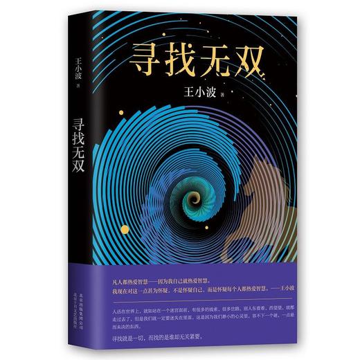 寻找无双 商品图0