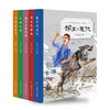 中国名家动物小说精品 全5册 神农架探秘+蛇岛上的秘密+人蚁大战+寻找东北虎+狼王的复仇 商品缩略图0