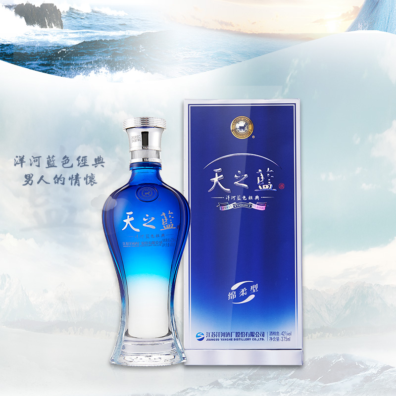 52度天之蓝375mL