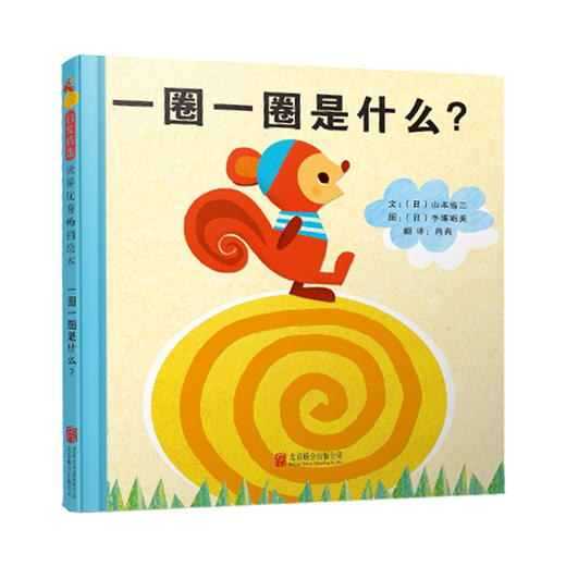 启发精选 有趣的低幼亲子游戏互动辩色识图绘本套装（全4册） 商品图2