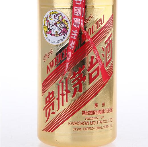 53贵州茅台飞天茅台金色整件6瓶500ml