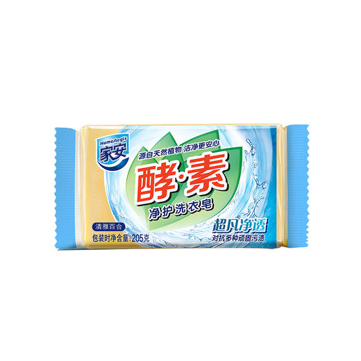 家安酵素净护洗衣皂超凡净透（清雅百合）250g 商品图0