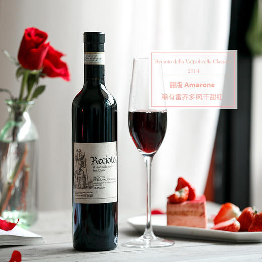 经典稀有意大利甜酒！Recioto风干甜酒甜红葡萄酒 375ml 商品图0