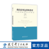 我们需要怎样的教育——中国基础教育改革概论（第2版） 商品缩略图0