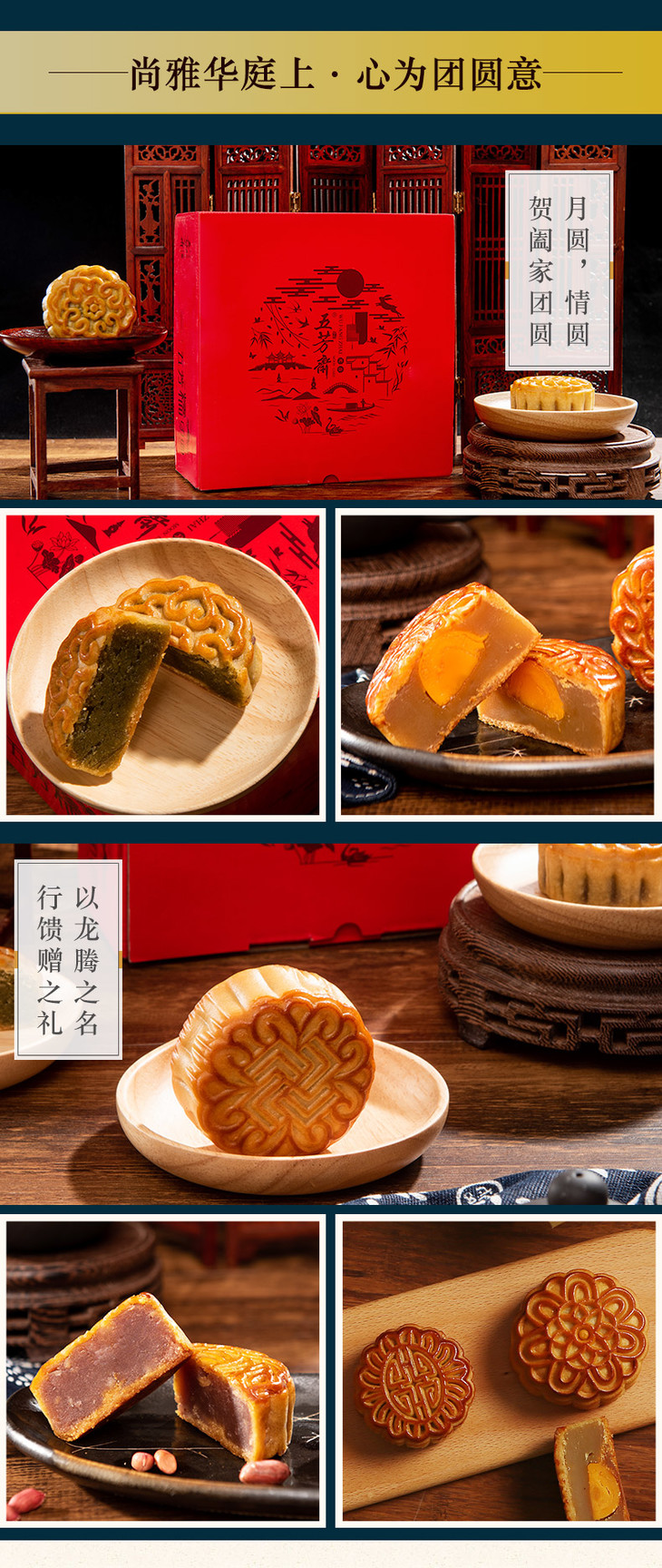 五芳斋五芳龙腾a月饼礼盒装蛋黄莲蓉豆沙月饼散装多口味中秋送礼品广