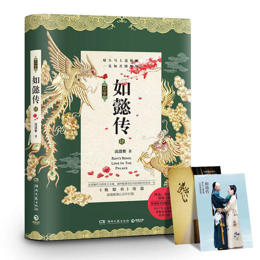 如懿传.4 商品图0