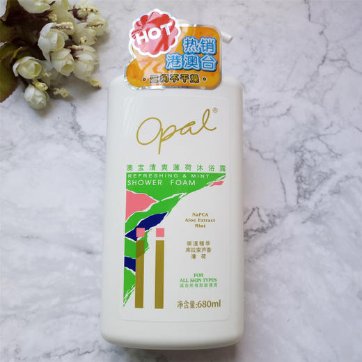 澳宝清爽薄荷沐浴露 商品图0