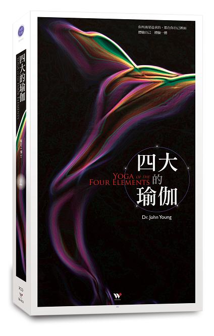 四大的瑜伽 | 杨定一  养生放松音乐 3CD 商品图3