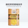 蜂花檀香皂125克 商品缩略图3