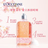 L'occitane欧舒丹甜蜜樱花沐浴啫喱250ml   畅销明星产品 浸浴淋浴皆宜 樱花清香  补水保湿温和清洁 商品缩略图4