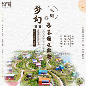 家庭旅行 | 梦幻集装箱家庭度假游；两日，梦幻集装箱，玩江苏最长跑道卡丁车，走全世界最大迷宫。