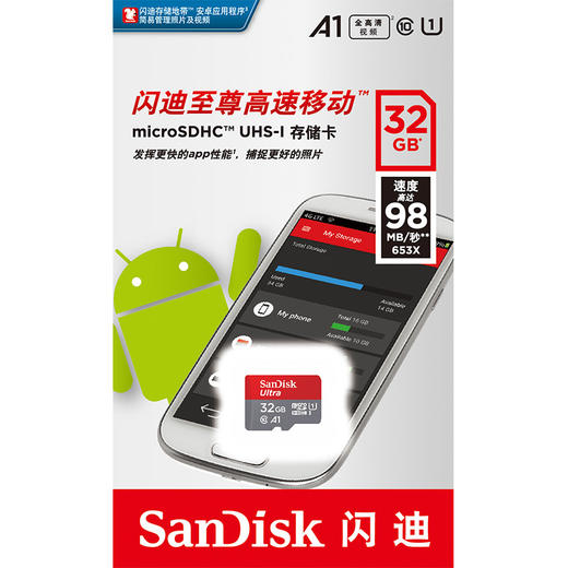 SanDisk闪迪内存卡32g高速存储卡micro sd卡通用储存卡tf卡32g手机内存卡手机储存卡 商品图4
