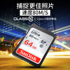 闪迪至尊高速SD存储卡64G 相机SD卡内存卡储存卡闪存卡 商品缩略图2