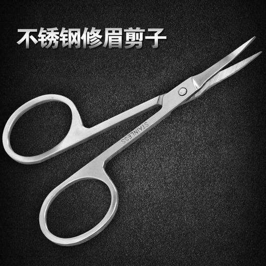 不锈钢修眉剪刀 商品图0