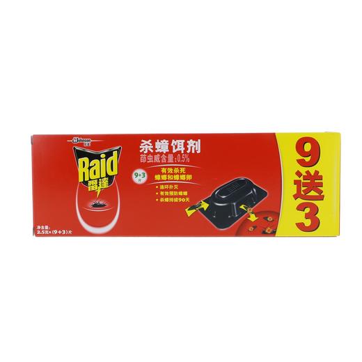 雷达杀蟑饵剂2.5克x（9+3）片 商品图0