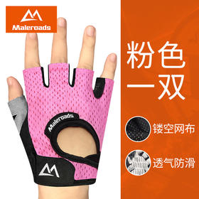 迈路士健身手套男女哑铃器械单杠锻炼护腕训练半指防滑运动装备（低价秒杀，没有质量问题不支持退换货））