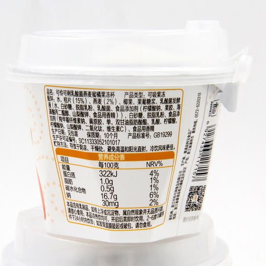 漫醇乳酸菌燕麦水果杯180g 商品图3