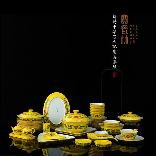 锦绣中华十人配餐具套组 商品图0