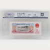 【三套币】第三套人民币（女拖拉机手）1元纸币 封装评级纸钞（MS68） 商品缩略图1