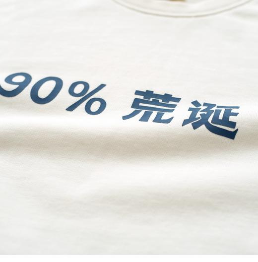 吃茶去chichaqu全棉卫衣黑色幽默 90%荒诞 商品图1