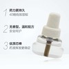 雷达无香电热蚊香液1器+1瓶（21毫升） 商品缩略图1