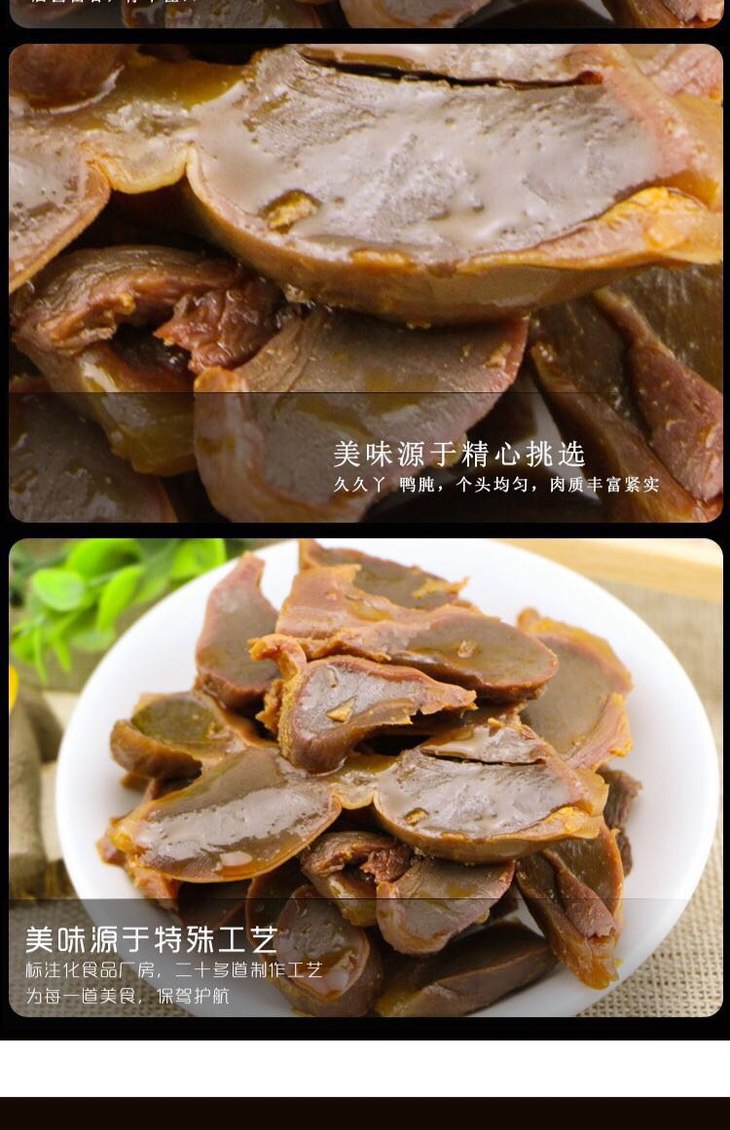 久久丫香辣鸭肫136g