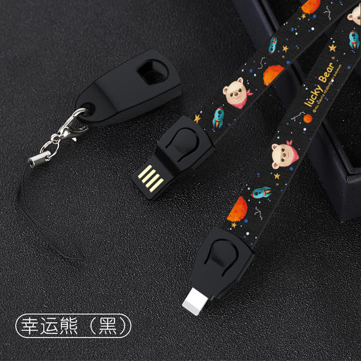 【一根不会丢的数据线】 幸运熊挂绳3合1智能快充手机数据线   数据线+皮尺+挂绳 商品图5