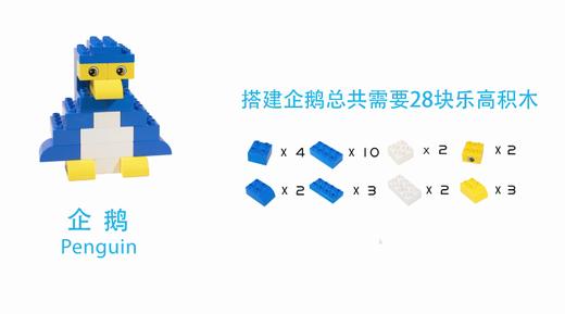 【第7集】LEGO-企鹅 商品图0