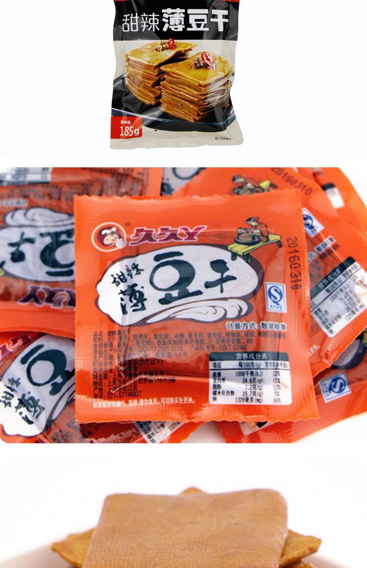 久久丫甜辣薄豆干185g