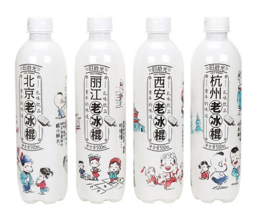 旧时光老冰棍（西安 北京 杭州 丽江）500ML 商品图0